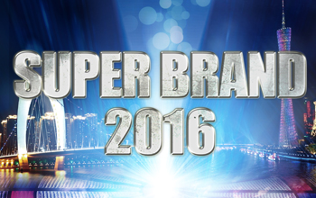 SUPER BRAND 品牌挑战赛 Sat, April. 2, 2016