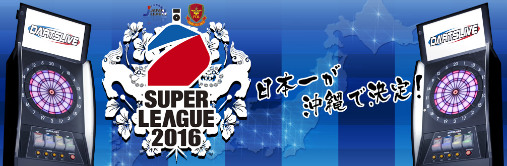 SUPER LEAGUE 2016