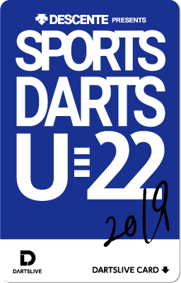大会概要 | スポーツダーツ選手権大会U-22 | DARTSLIVE