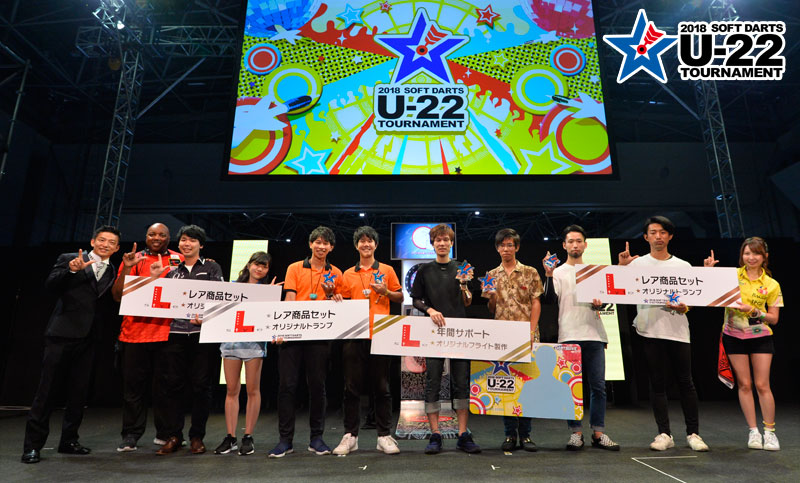 2018 ソフトダーツ U-22 トーナメント