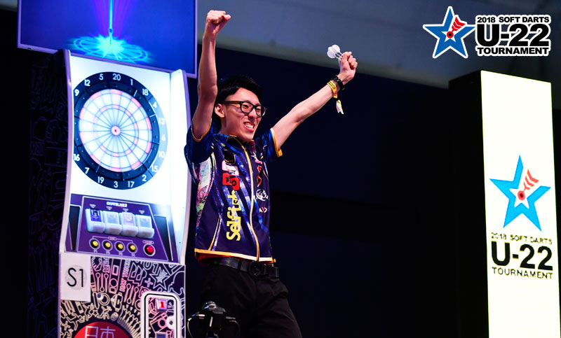 2018 ソフトダーツ U-22 トーナメント