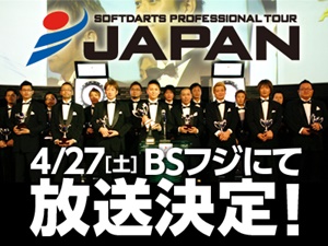 JAPAN2012_tv_300.jpg